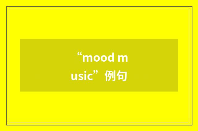 “mood music”例句