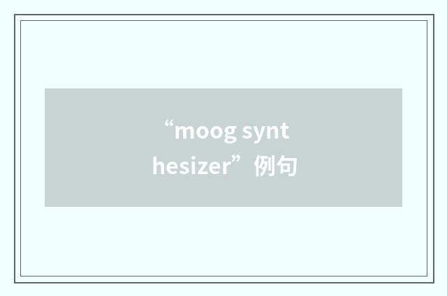 “moog synthesizer”例句