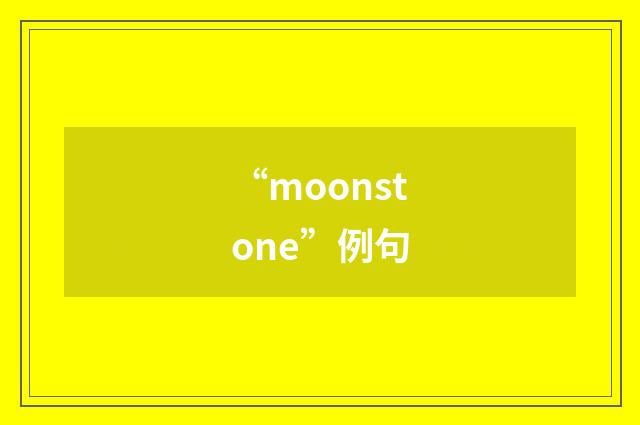 “moonstone”例句