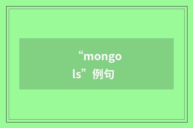 “mongols”例句
