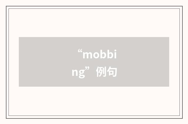 “mobbing”例句