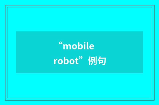 “mobile robot”例句