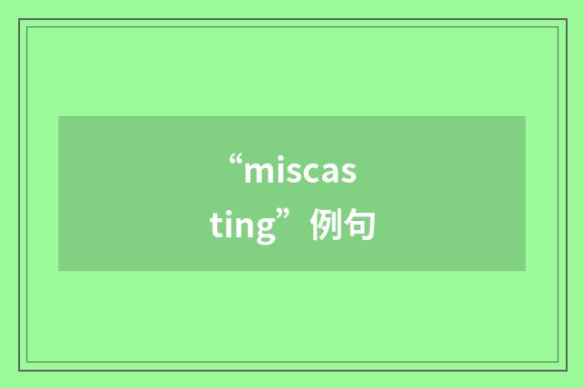 “miscasting”例句
