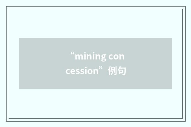 “mining concession”例句