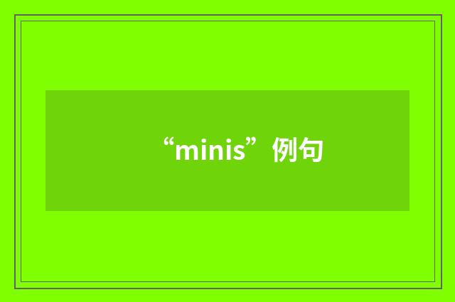 “minis”例句