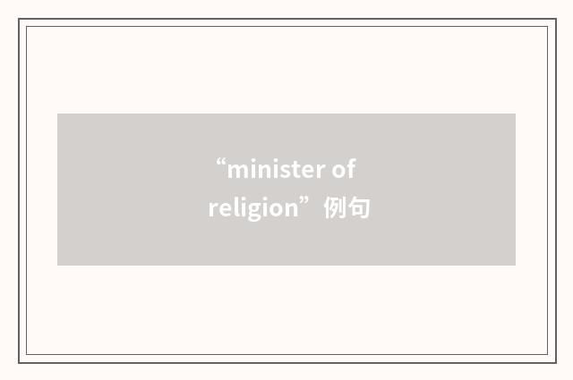 “minister of religion”例句