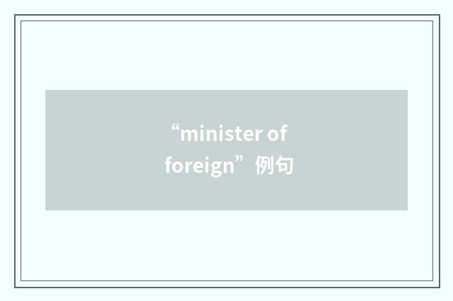 “minister of foreign”例句