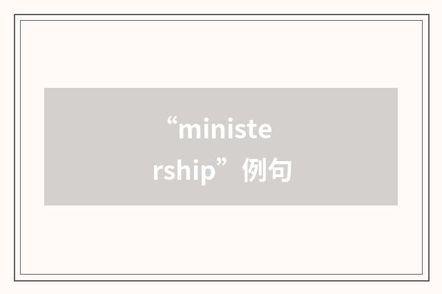 “ministership”例句
