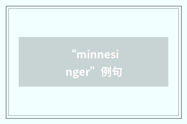 “minnesinger”例句