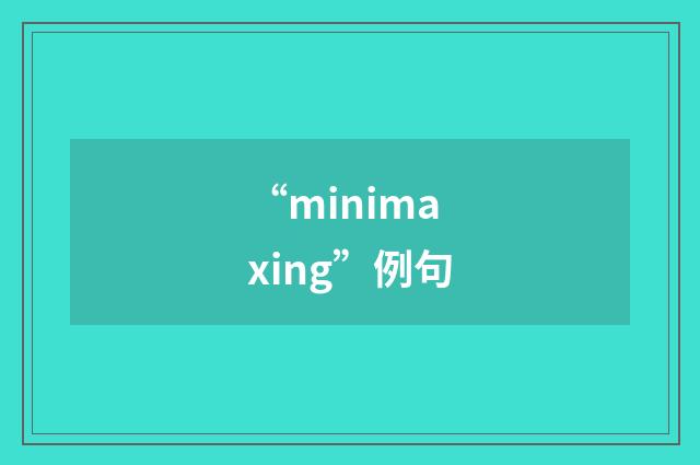 “minimaxing”例句