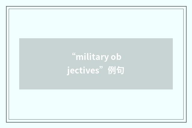 “military objectives”例句