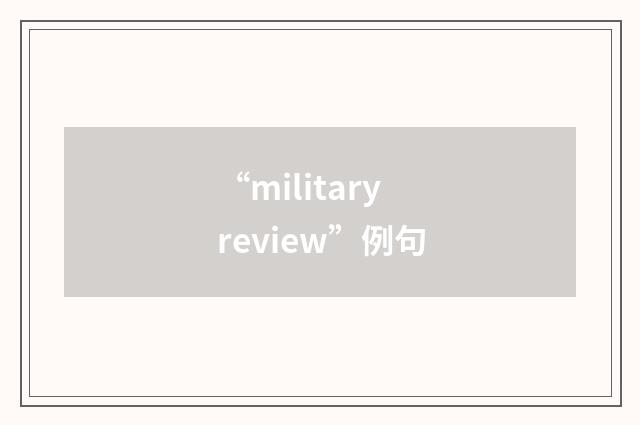 “military review”例句
