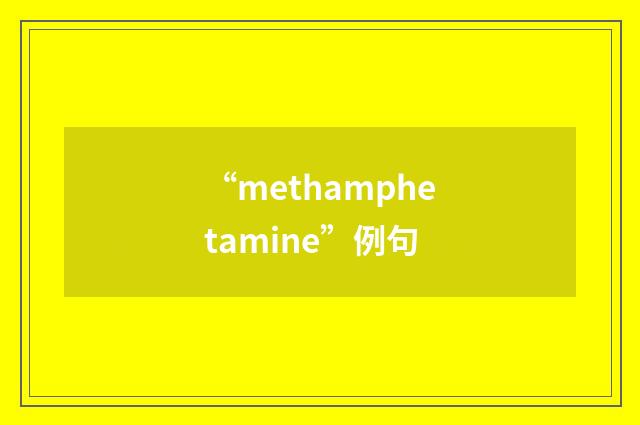 “methamphetamine”例句