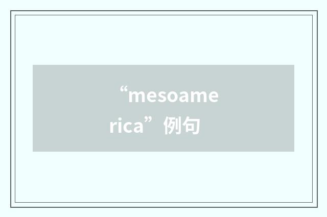 “mesoamerica”例句