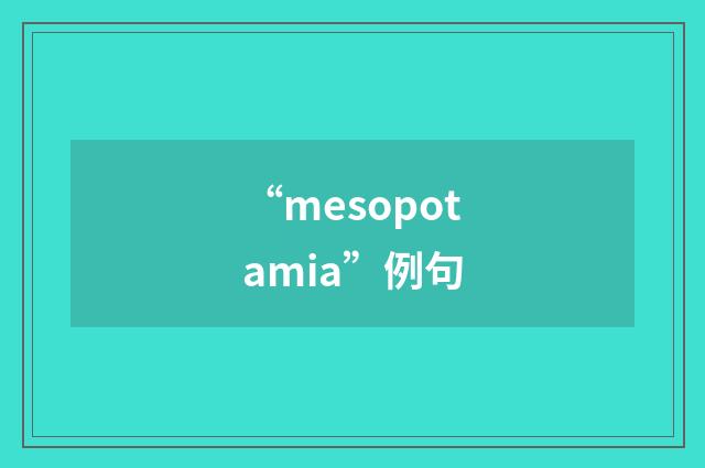 “mesopotamia”例句