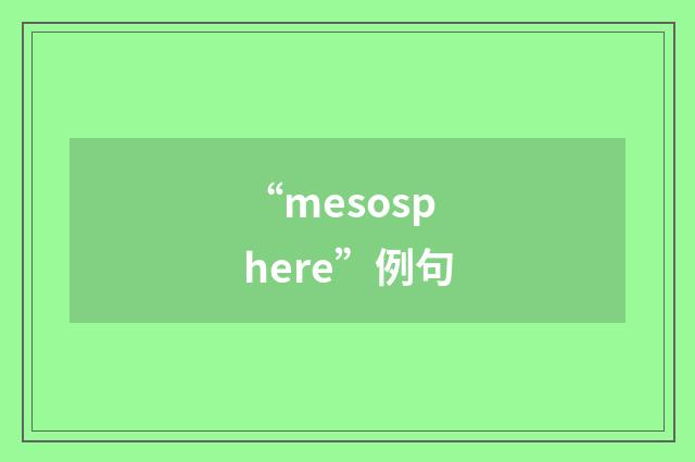 “mesosphere”例句
