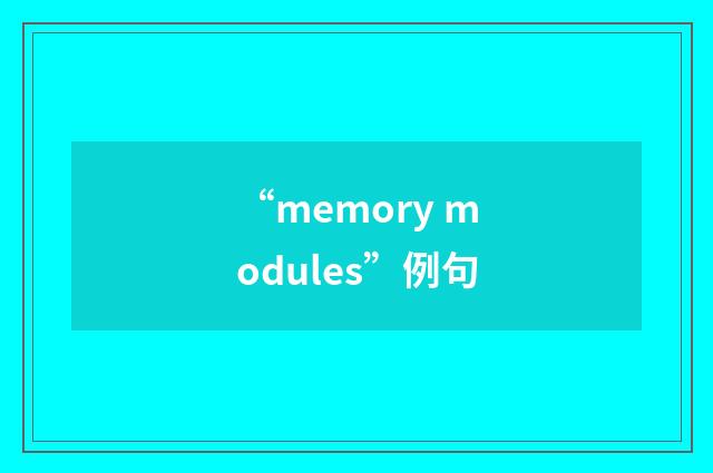 “memory modules”例句