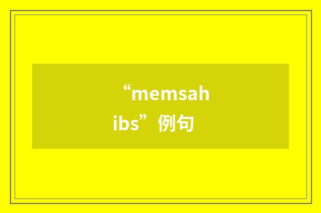 “memsahibs”例句