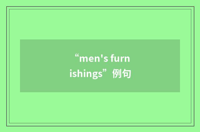 “men's furnishings”例句