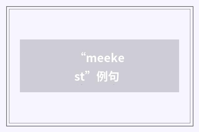 “meekest”例句