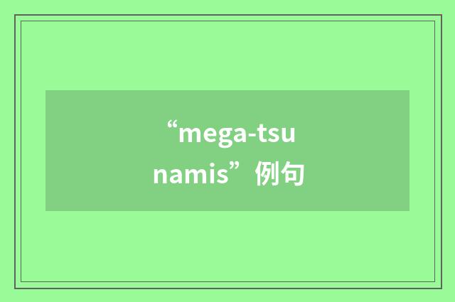 “mega-tsunamis”例句