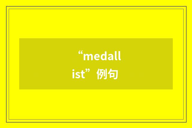 “medallist”例句