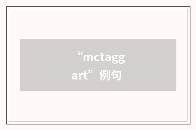 “mctaggart”例句