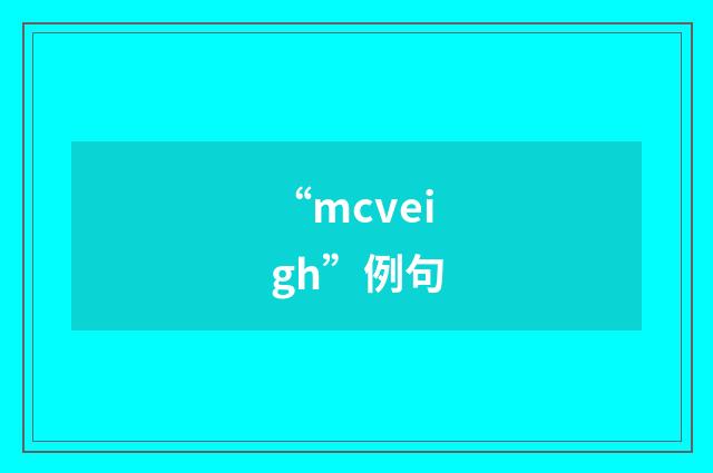 “mcveigh”例句