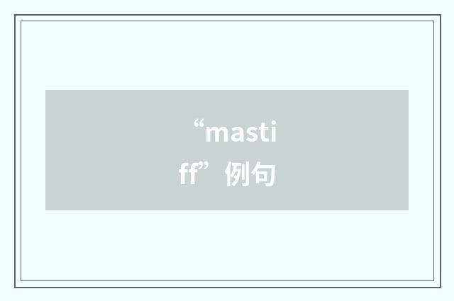 “mastiff”例句