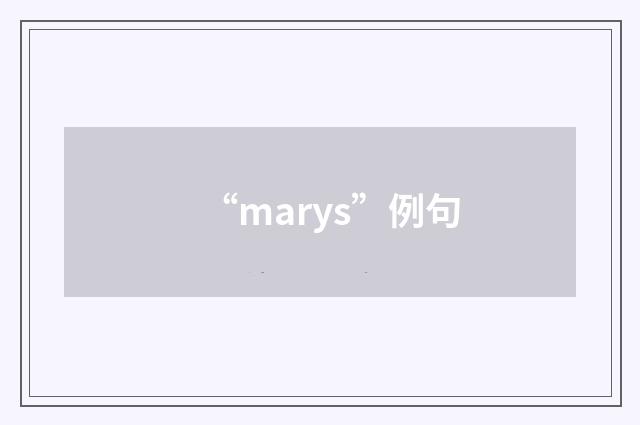 “marys”例句