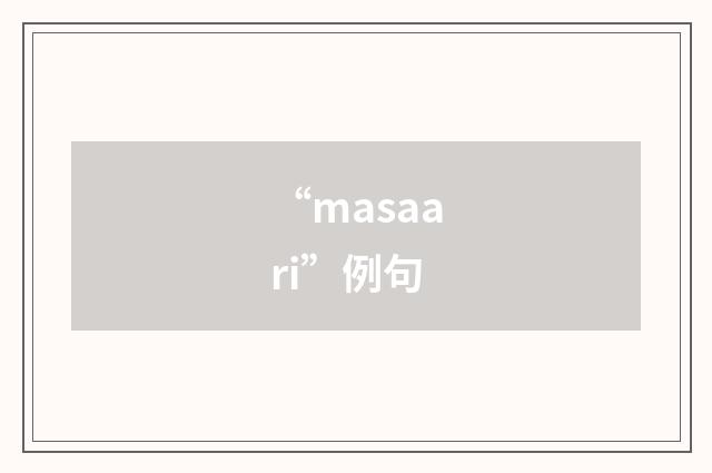 “masaari”例句