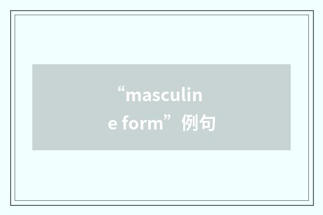 “masculine form”例句