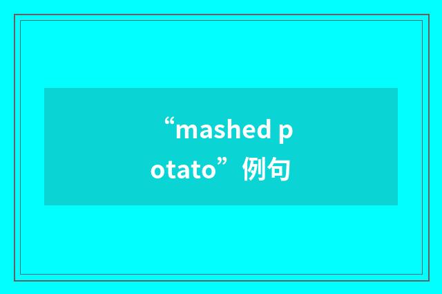 “mashed potato”例句
