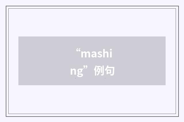 “mashing”例句