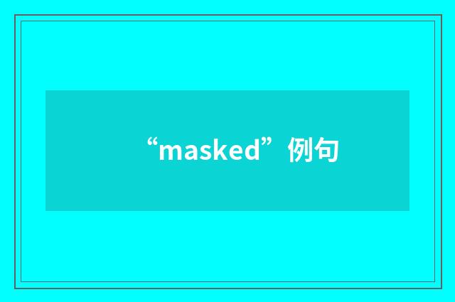 “masked”例句