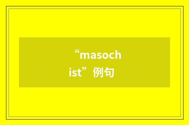 “masochist”例句