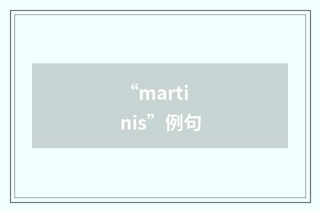 “martinis”例句