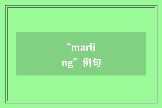 “marling”例句