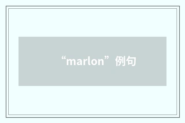 “marlon”例句