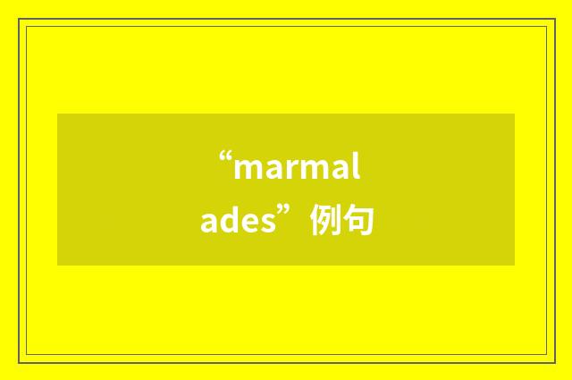 “marmalades”例句