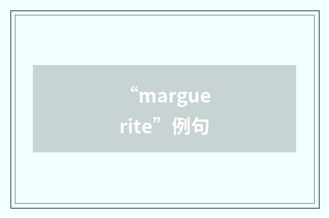 “marguerite”例句