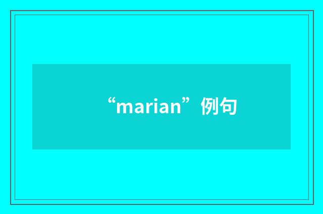 “marian”例句
