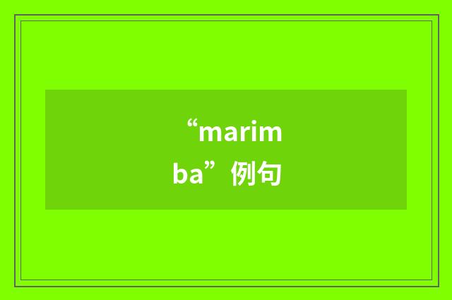 “marimba”例句