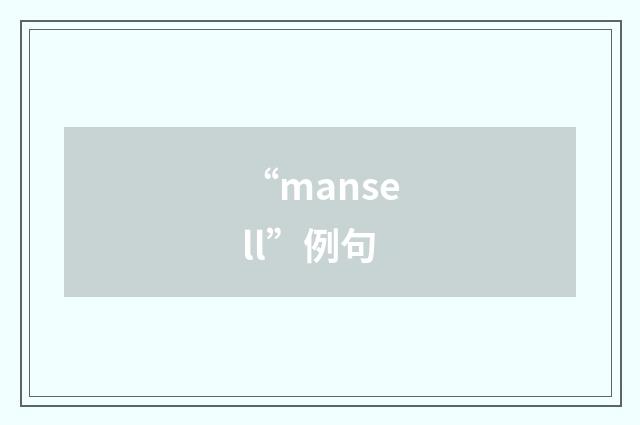 “mansell”例句