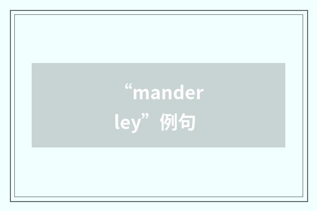 “manderley”例句