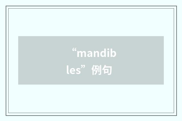 “mandibles”例句