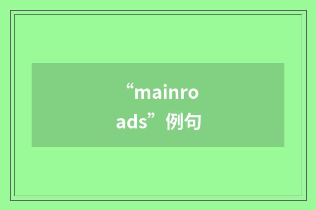 “mainroads”例句