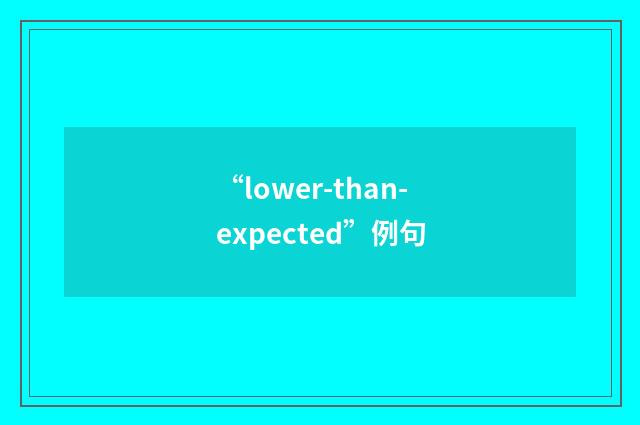 “lower-than-expected”例句