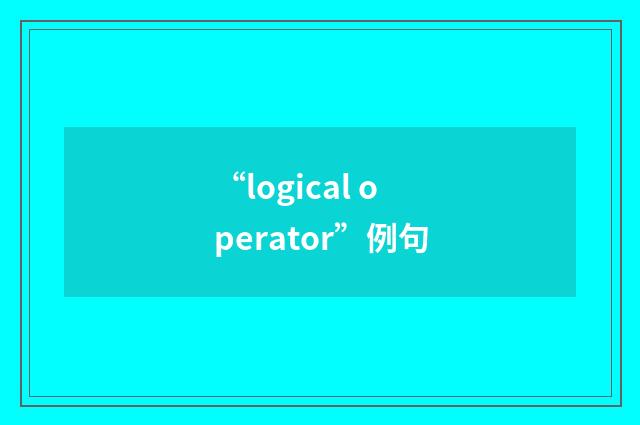 “logical operator”例句