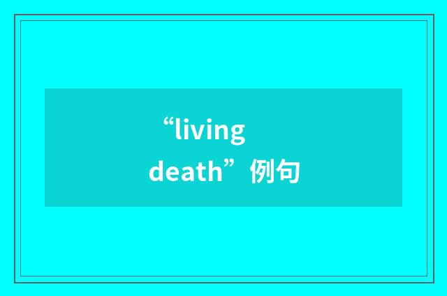 “living death”例句